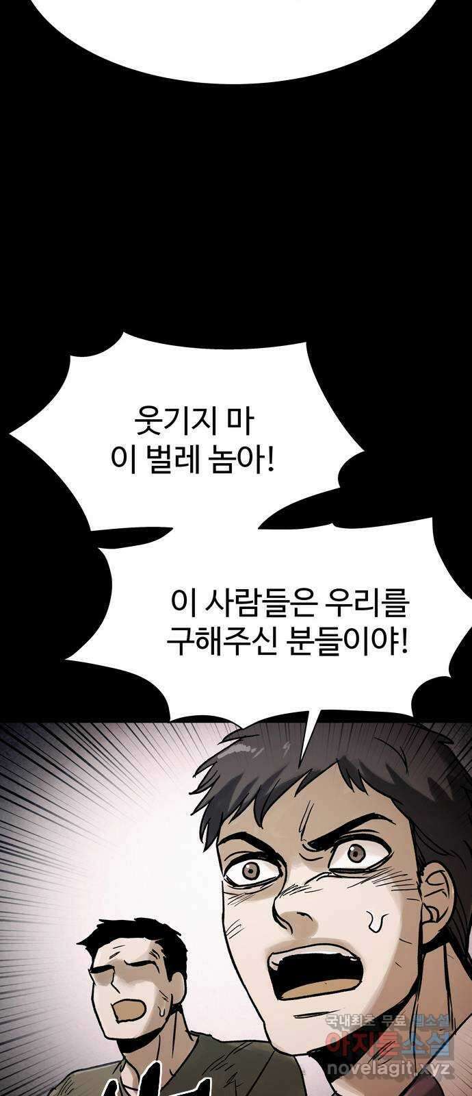 스포 85화 신의 탄생(7) 58
