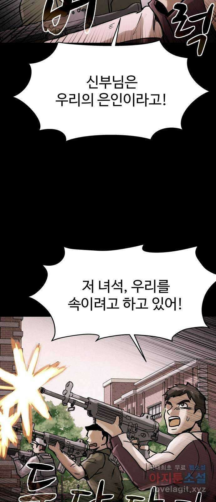스포 85화 신의 탄생(7) 59
