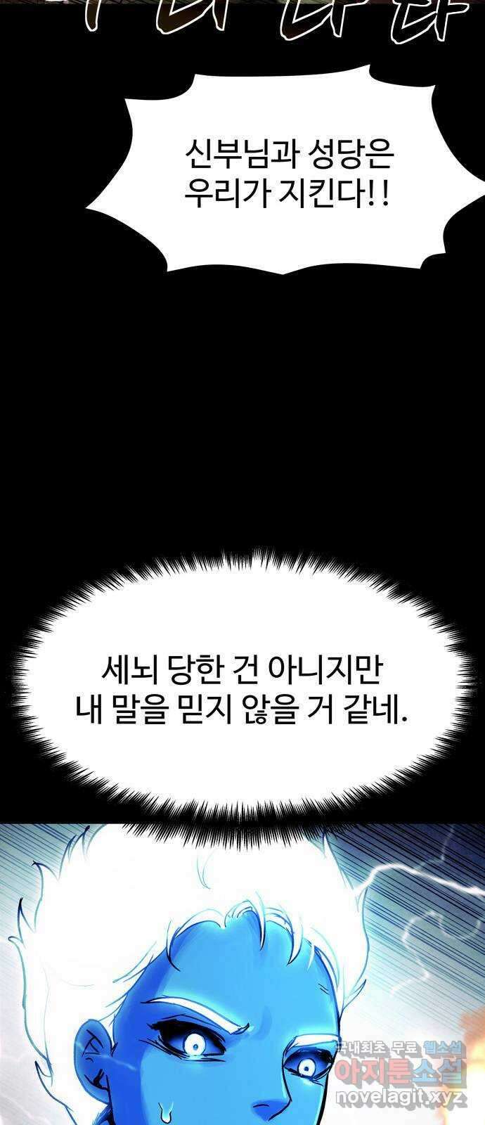 스포 85화 신의 탄생(7) 60