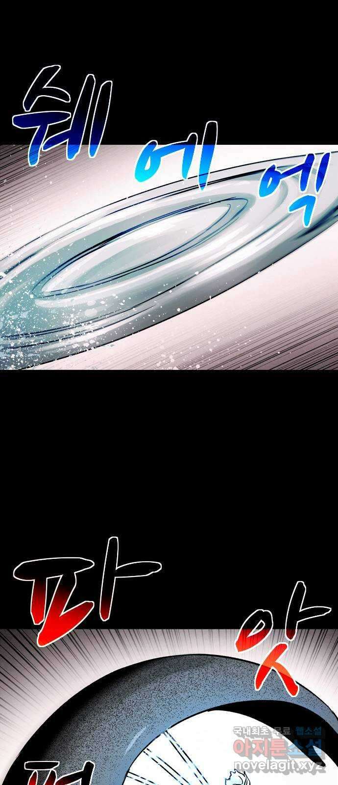 스포 85화 신의 탄생(7) 62