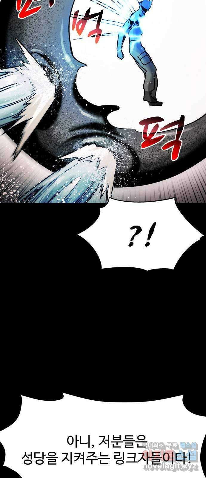 스포 85화 신의 탄생(7) 63