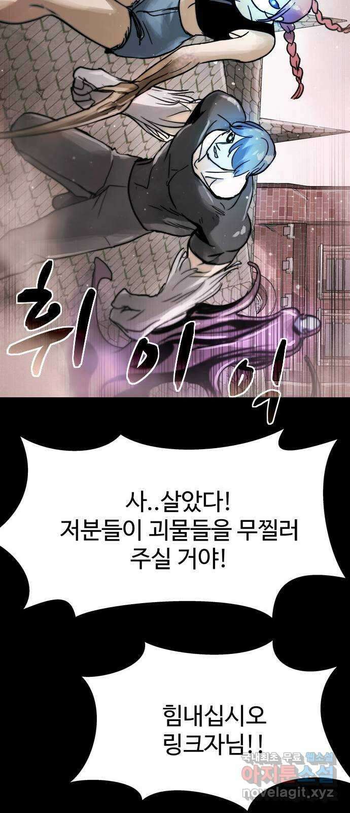 스포 85화 신의 탄생(7) 65