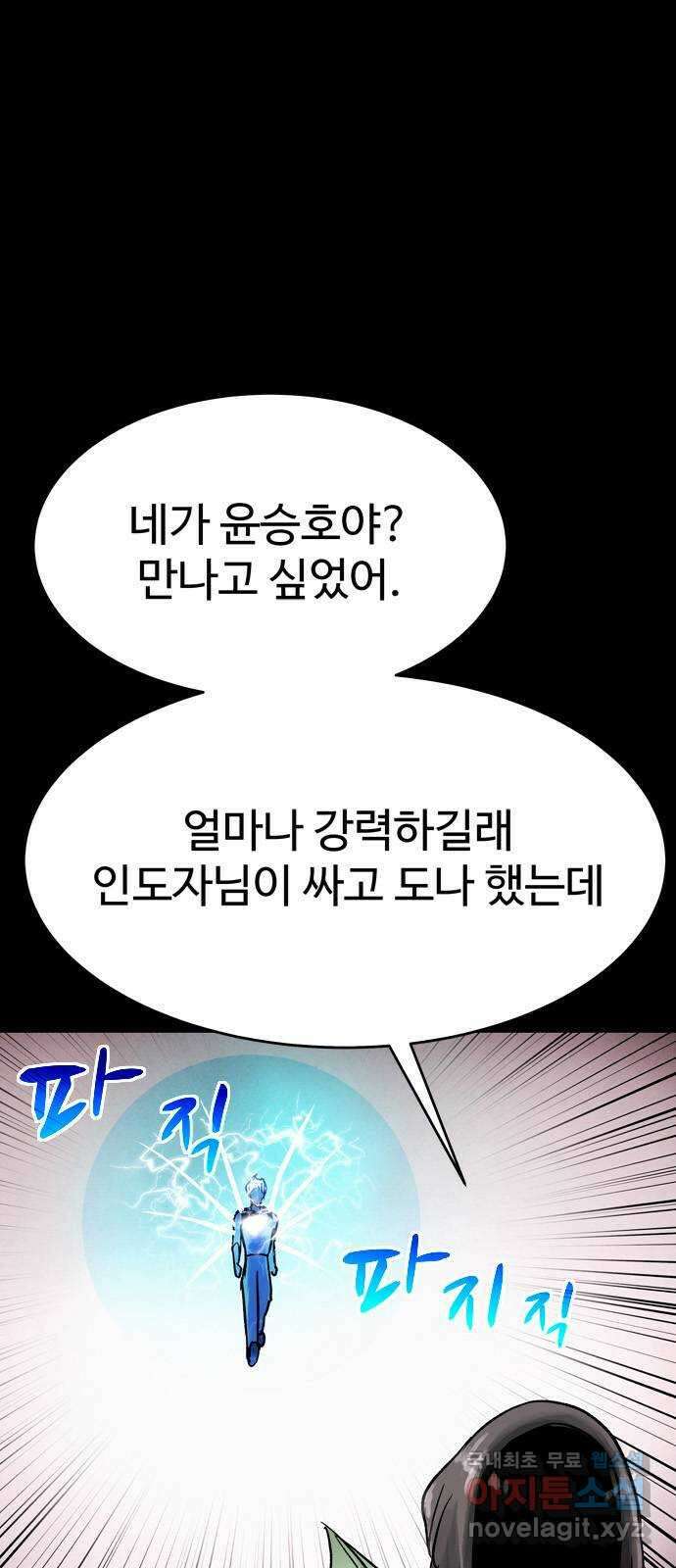 스포 85화 신의 탄생(7) 66