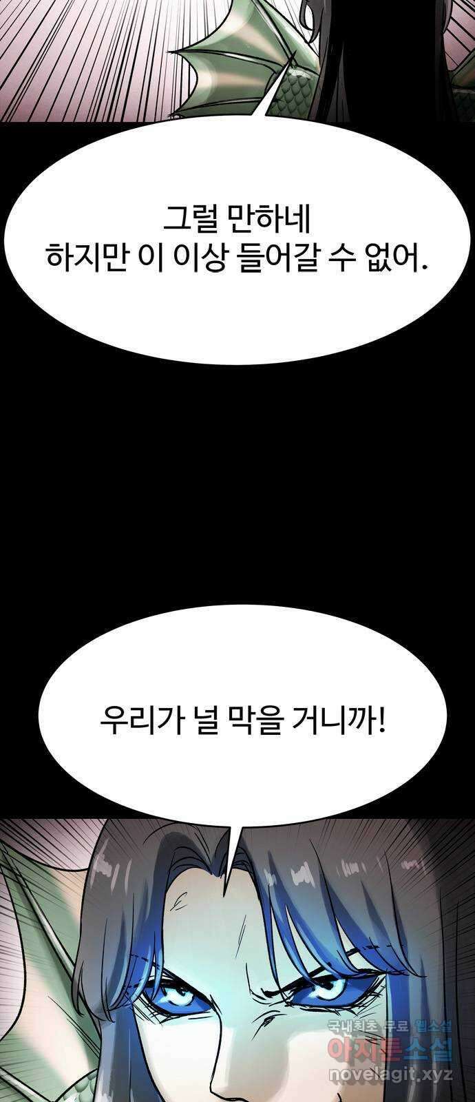 스포 85화 신의 탄생(7) 67