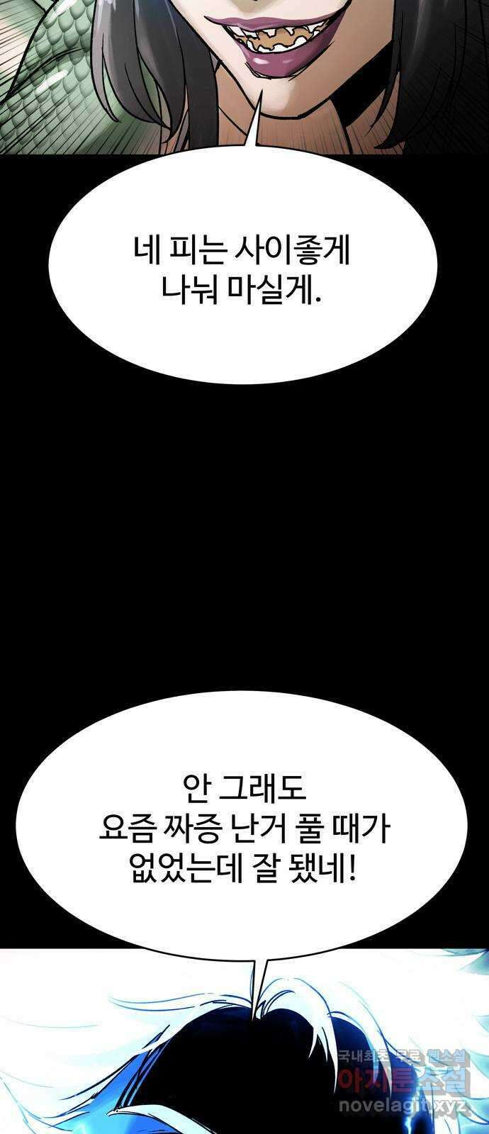 스포 85화 신의 탄생(7) 68