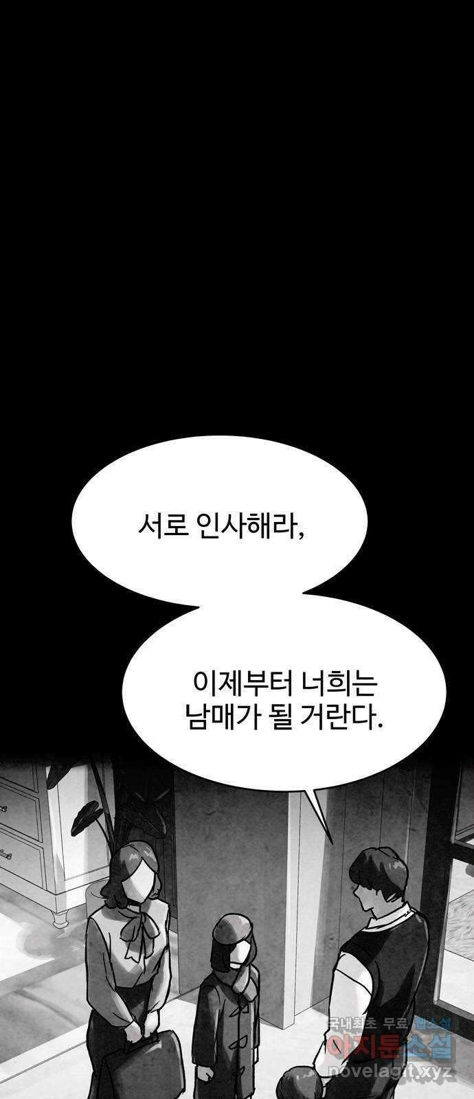 스포 88화 신의 탄생(10) 1