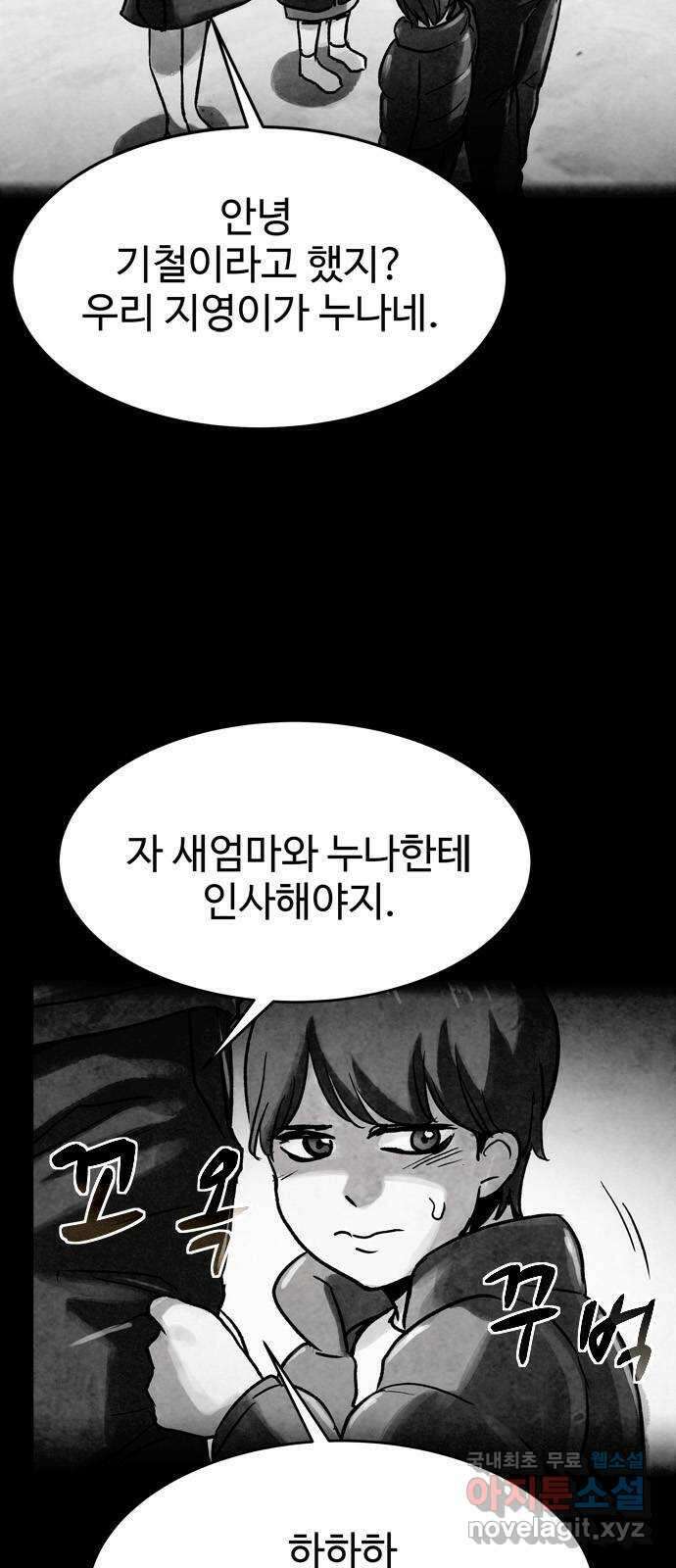 스포 88화 신의 탄생(10) 2