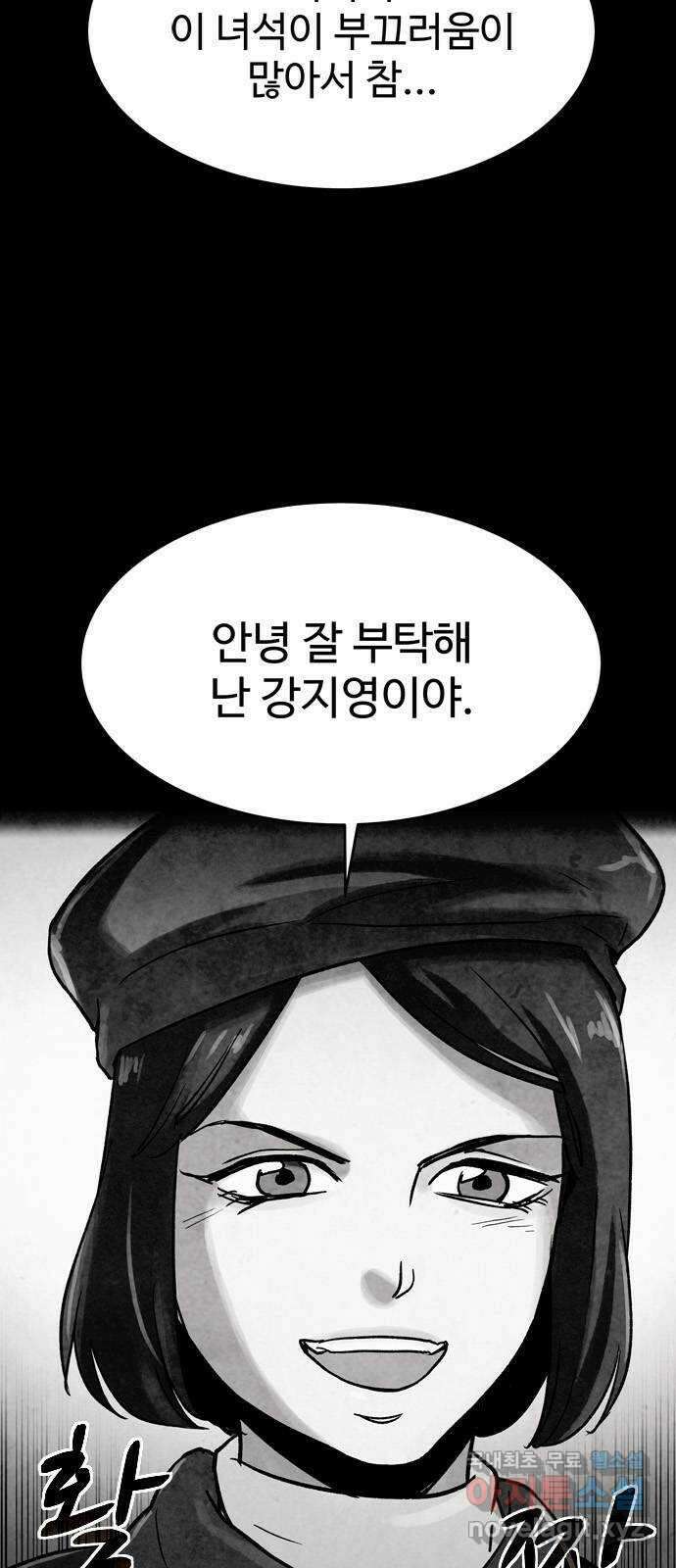 스포 88화 신의 탄생(10) 3