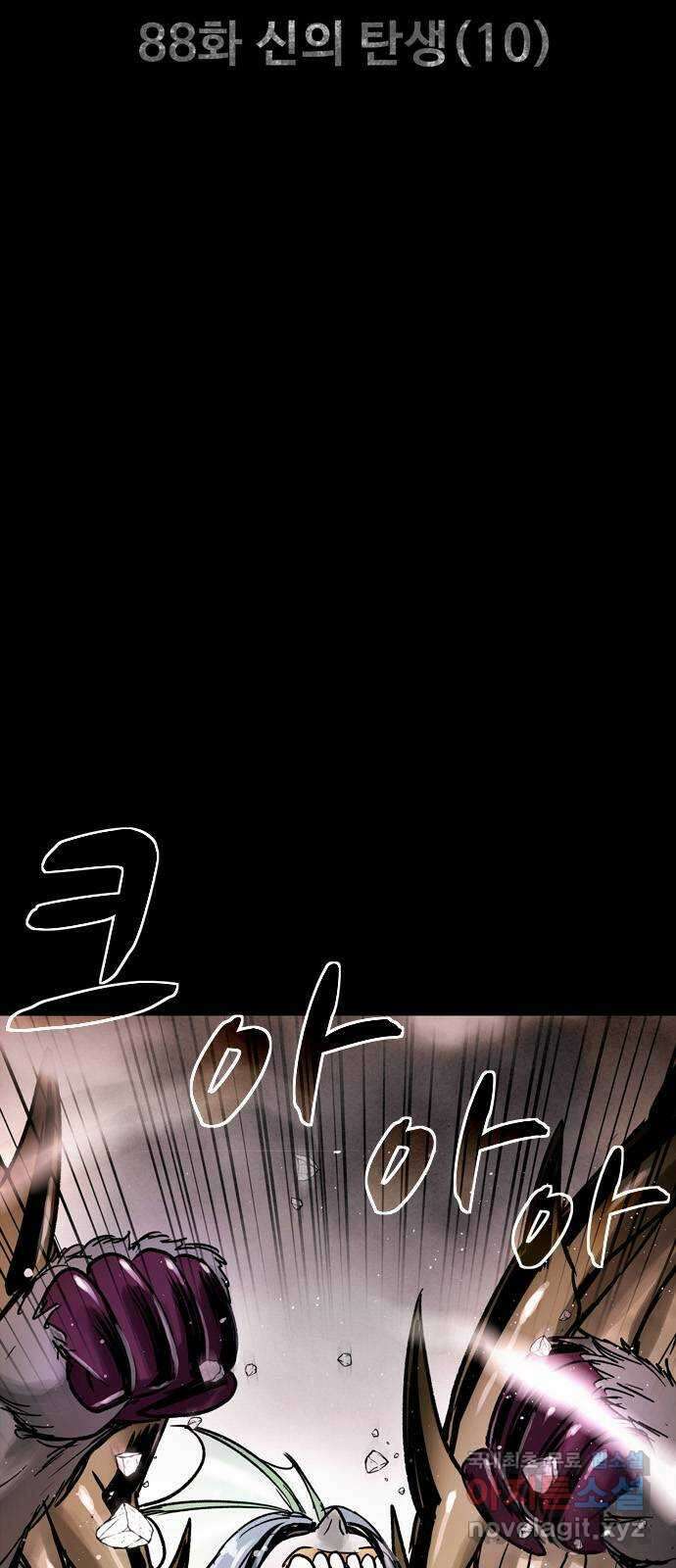 스포 88화 신의 탄생(10) 5