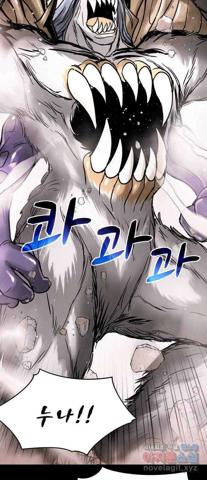 스포 88화 신의 탄생(10) 6