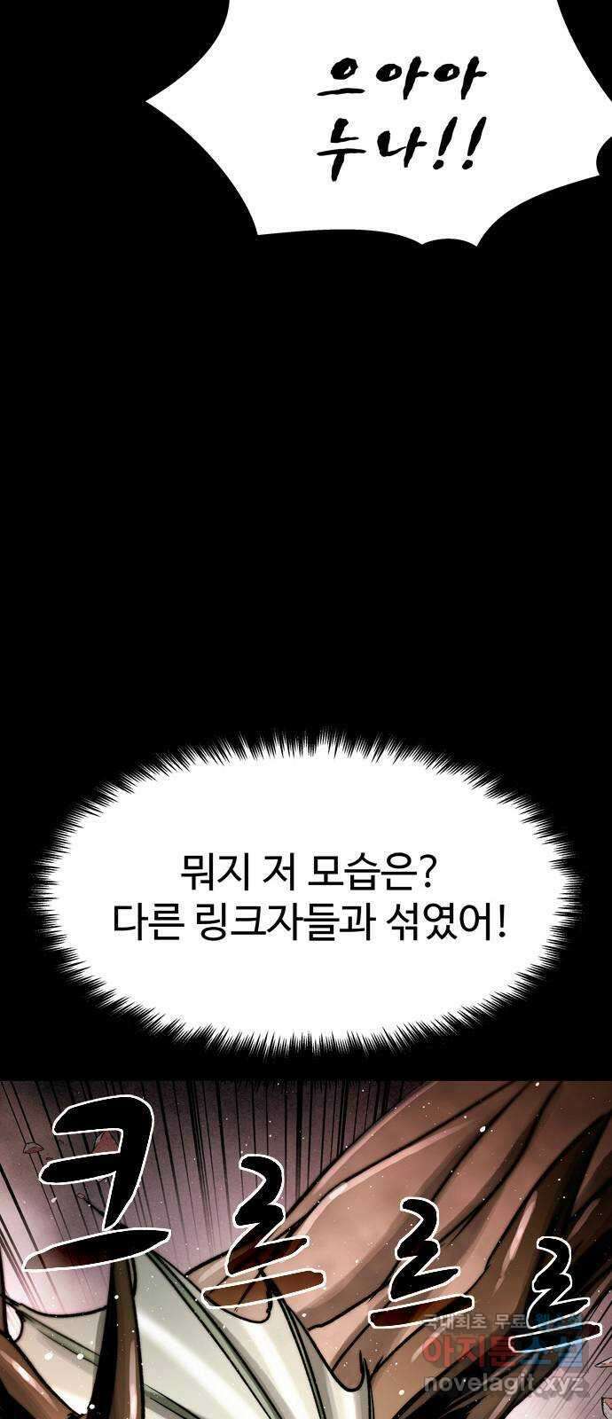 스포 88화 신의 탄생(10) 7