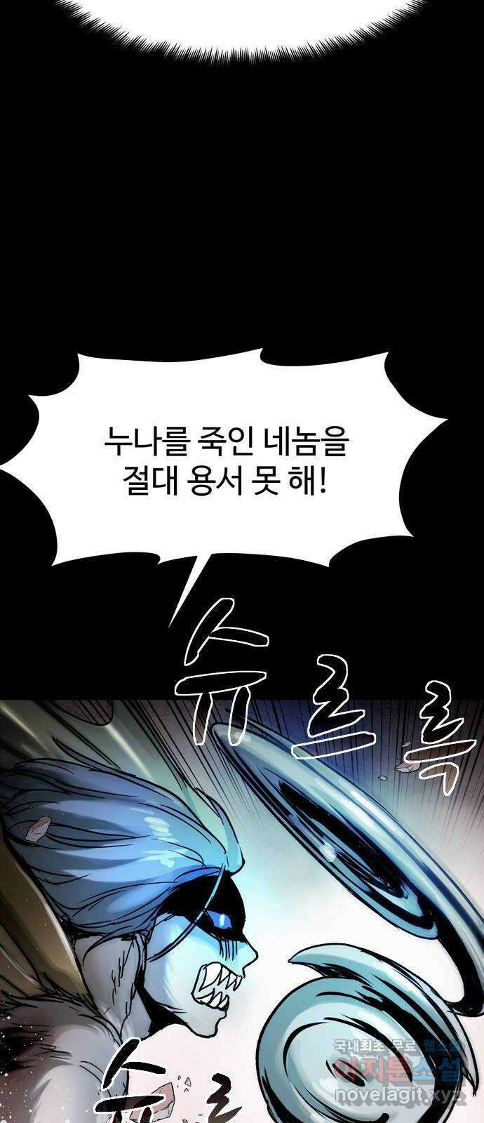 스포 88화 신의 탄생(10) 9
