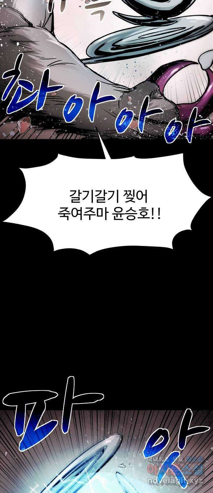 스포 88화 신의 탄생(10) 10
