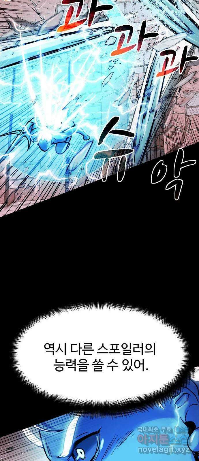 스포 88화 신의 탄생(10) 12