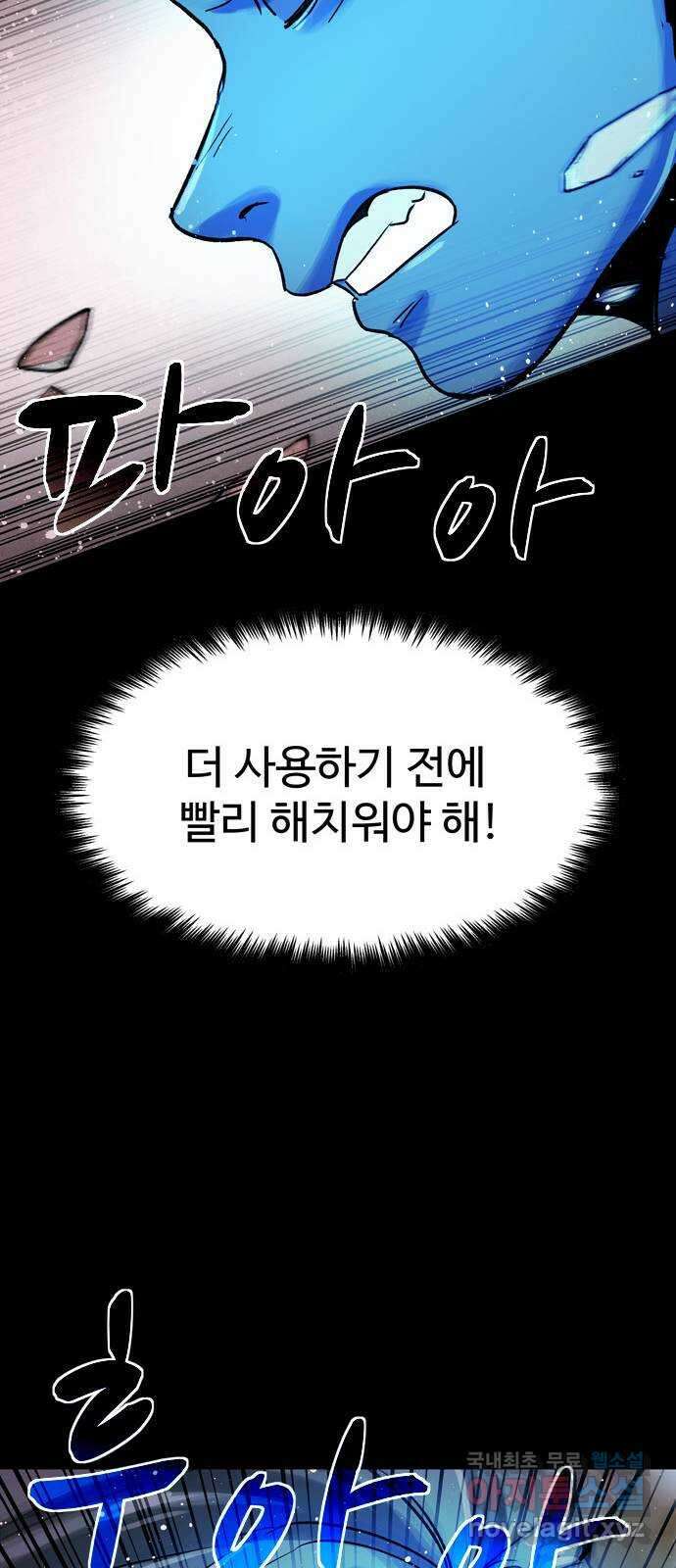 스포 88화 신의 탄생(10) 13