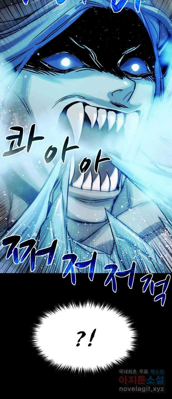 스포 88화 신의 탄생(10) 14