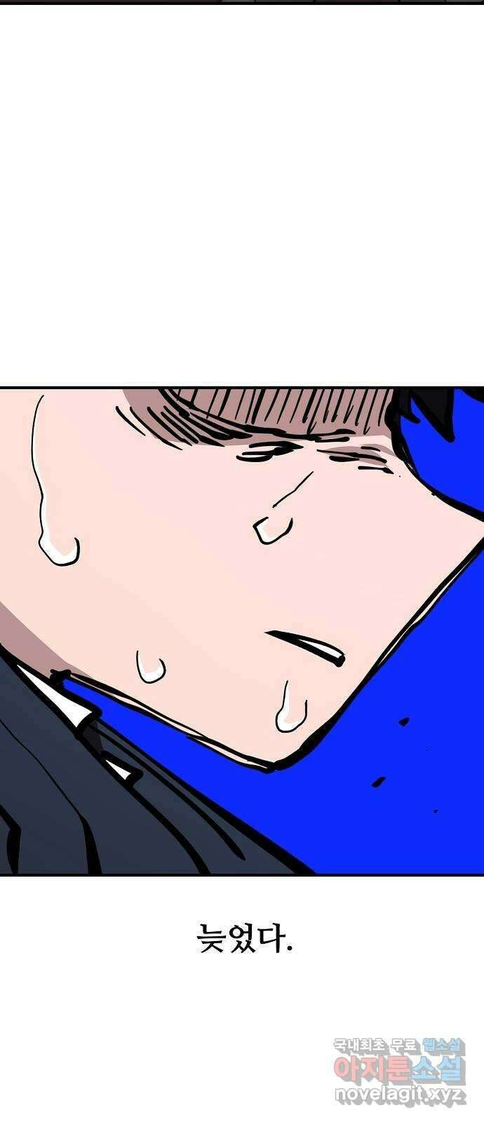 플레이어 네이버 151화 2