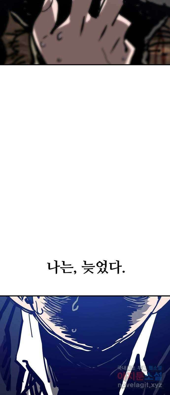 플레이어 네이버 151화 4