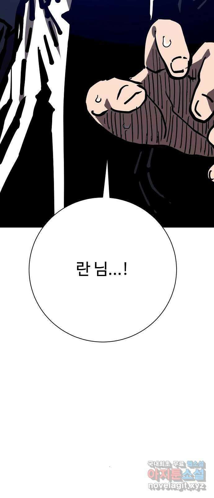 플레이어 네이버 151화 5