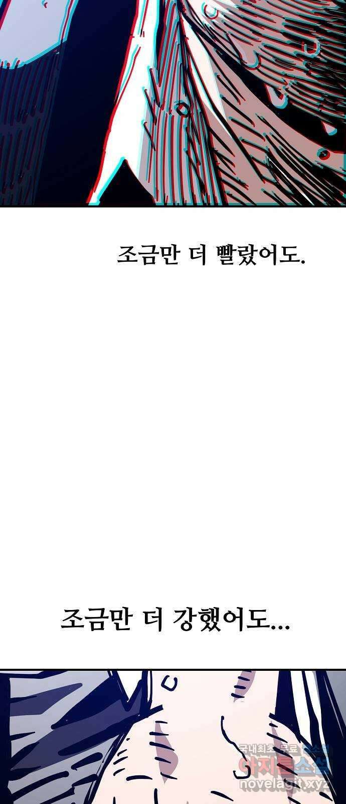 플레이어 네이버 151화 7