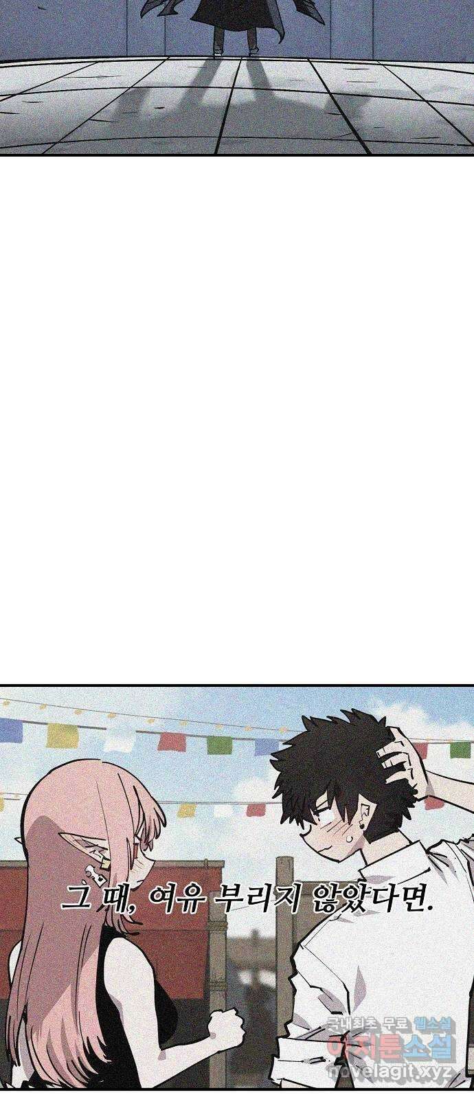 플레이어 네이버 151화 9