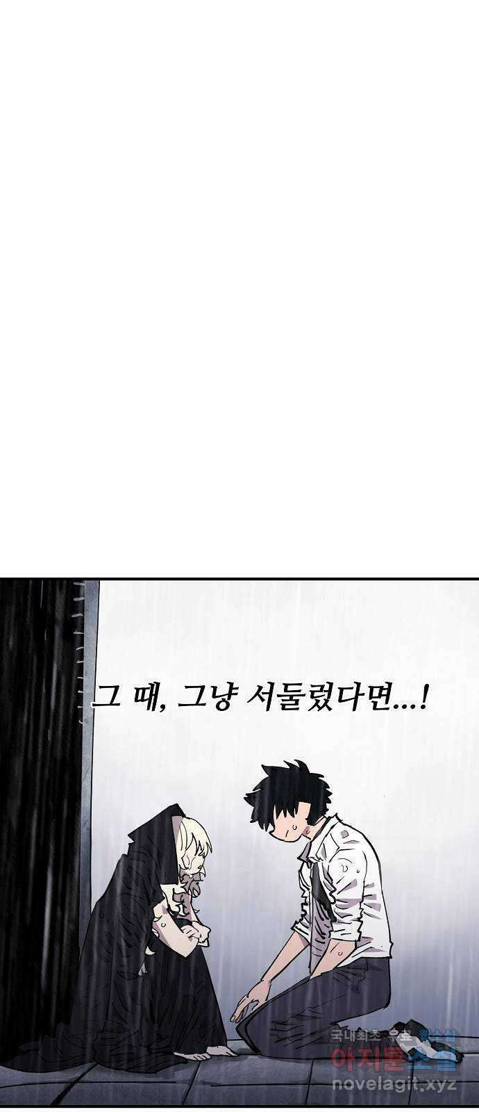 플레이어 네이버 151화 10