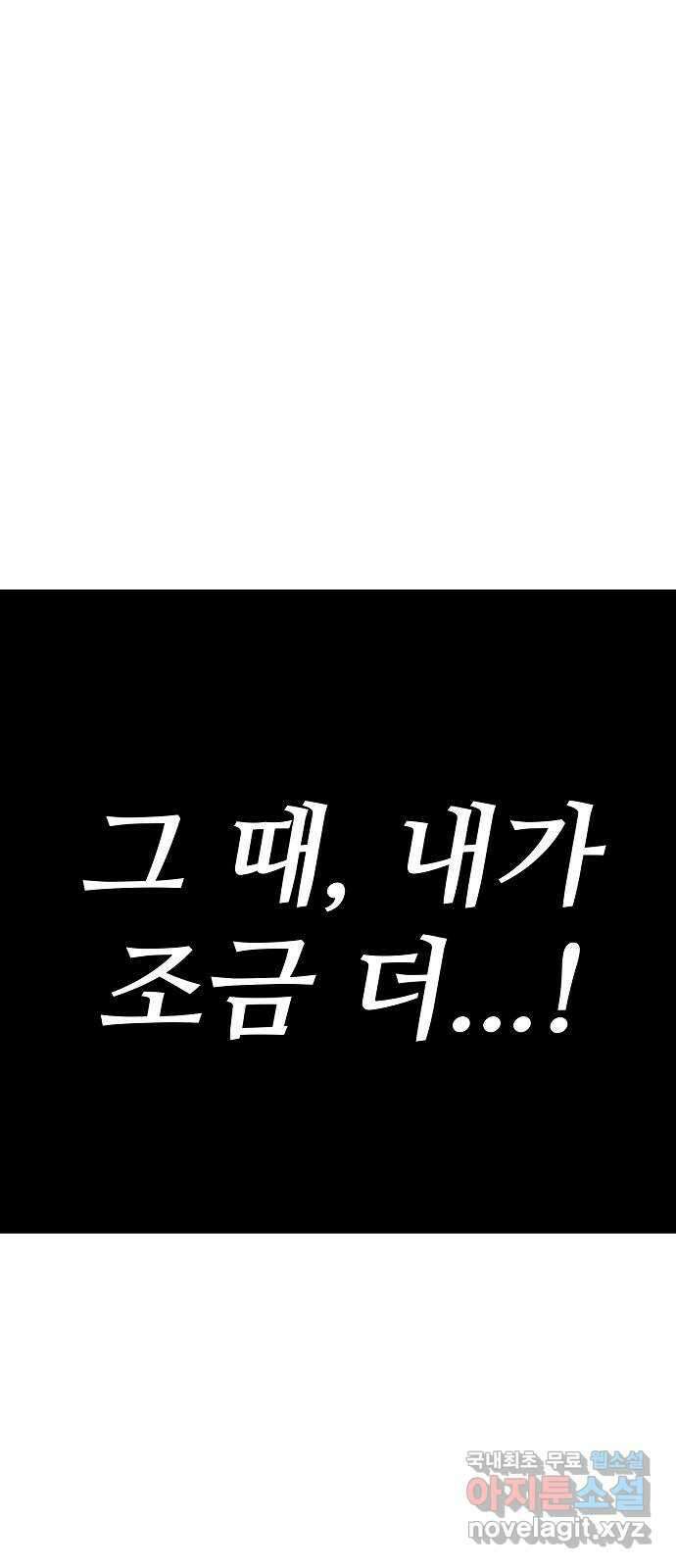 플레이어 네이버 151화 11