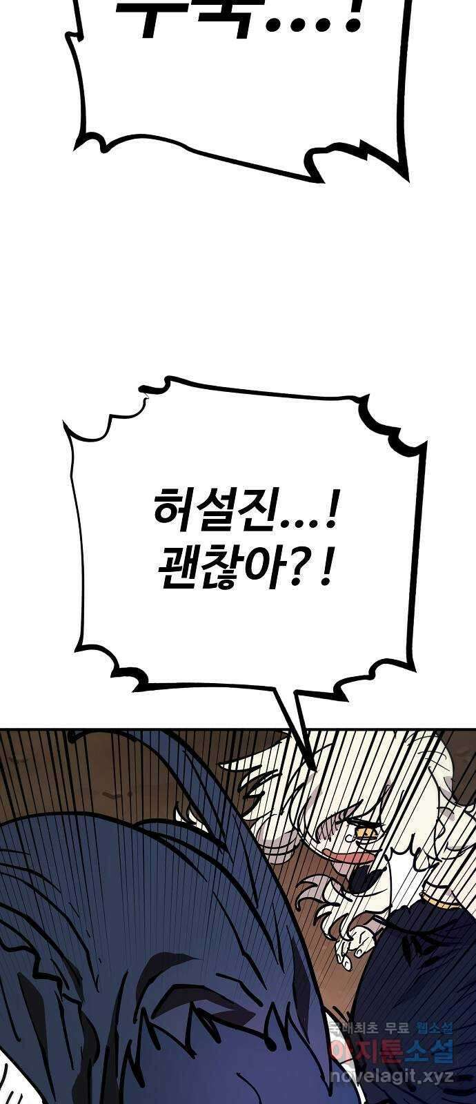 플레이어 네이버 151화 13