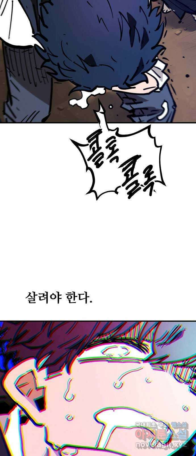 플레이어 네이버 151화 14
