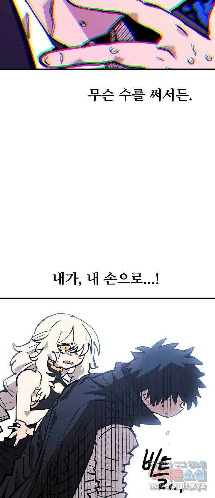 플레이어 네이버 151화 15