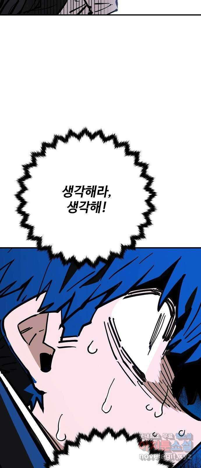플레이어 네이버 151화 16