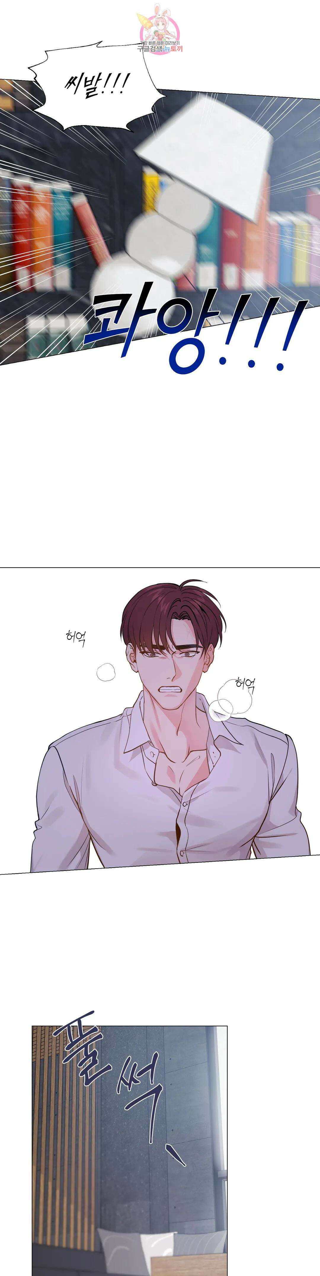 나의 수하 외전 3화 1