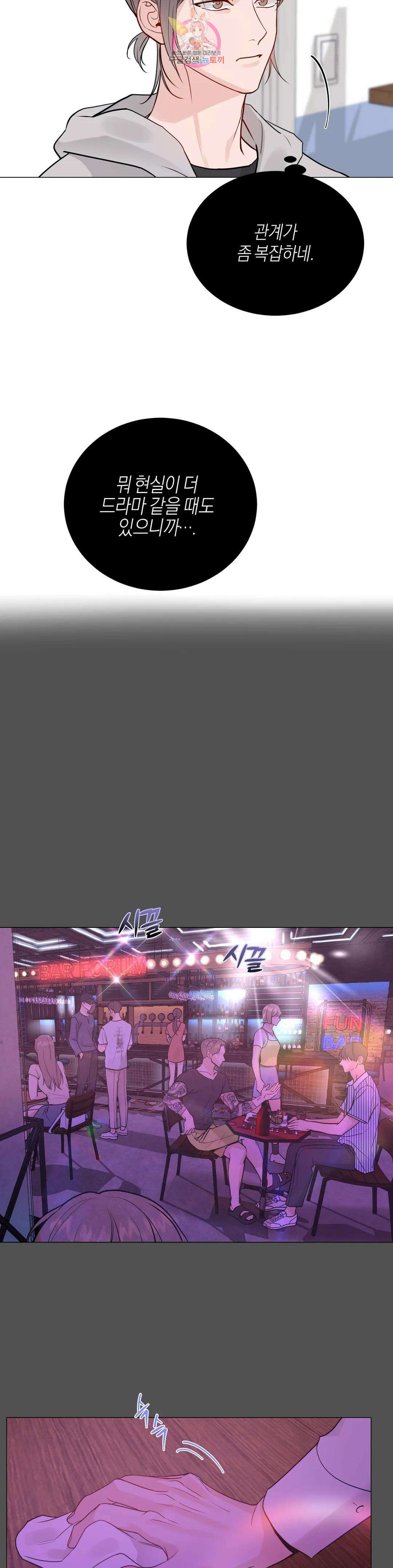 나의 수하 외전 3화 7