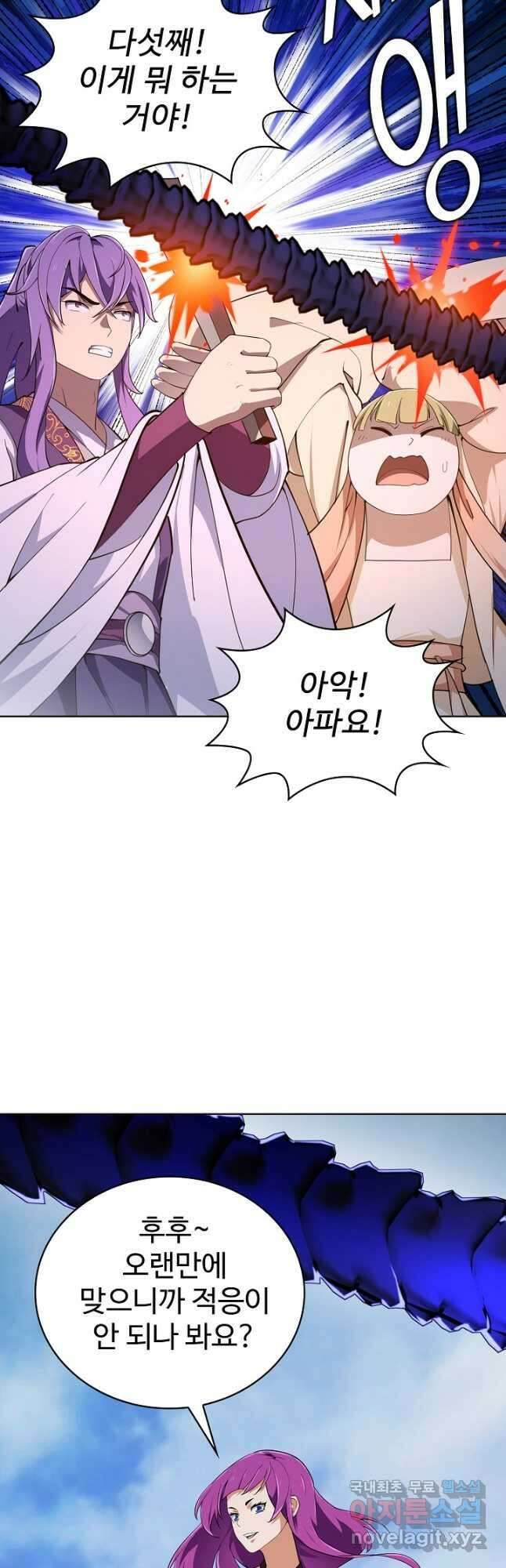 무법신선의 도시강림 182화 5