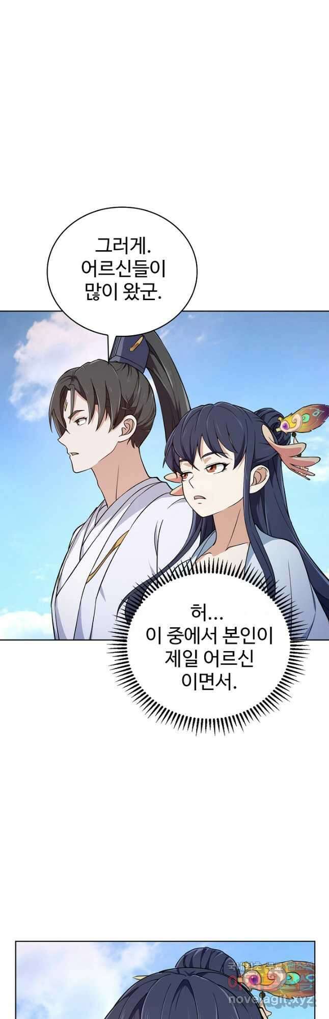 무법신선의 도시강림 182화 12