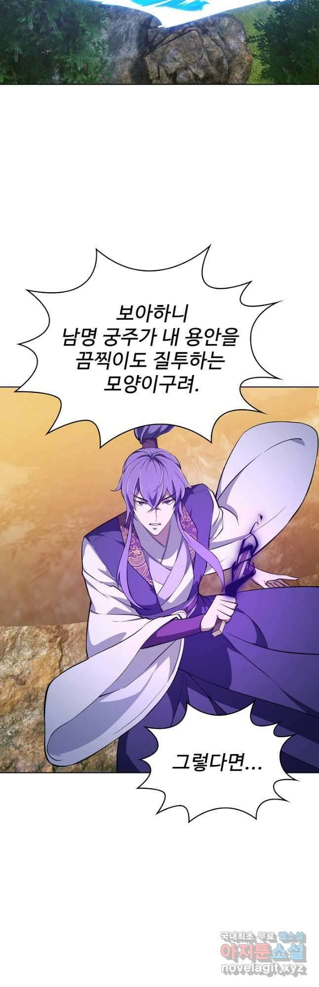 무법신선의 도시강림 182화 17