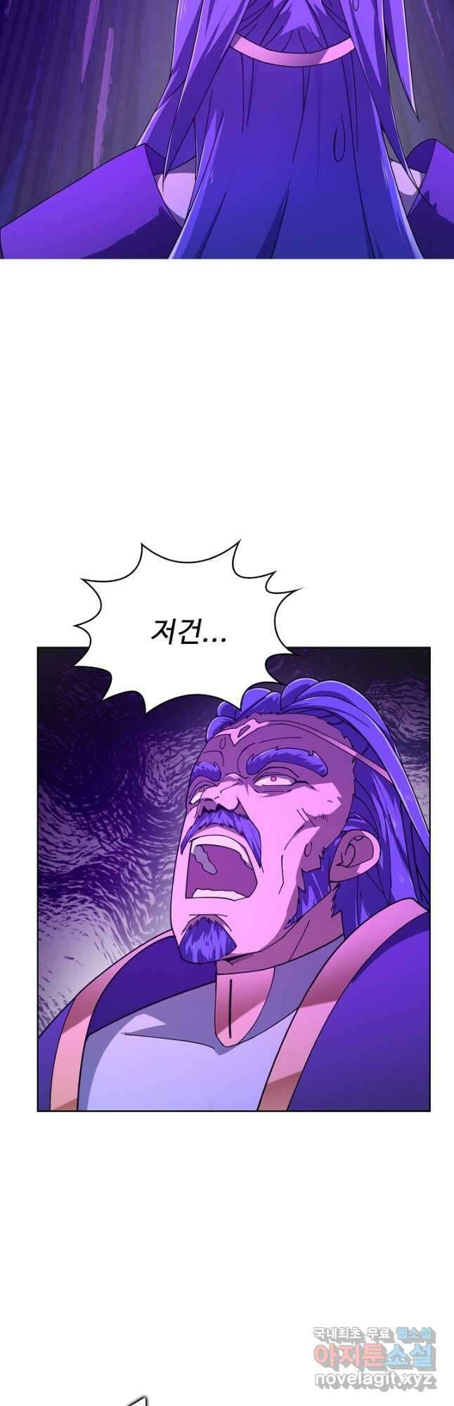 무법신선의 도시강림 182화 27