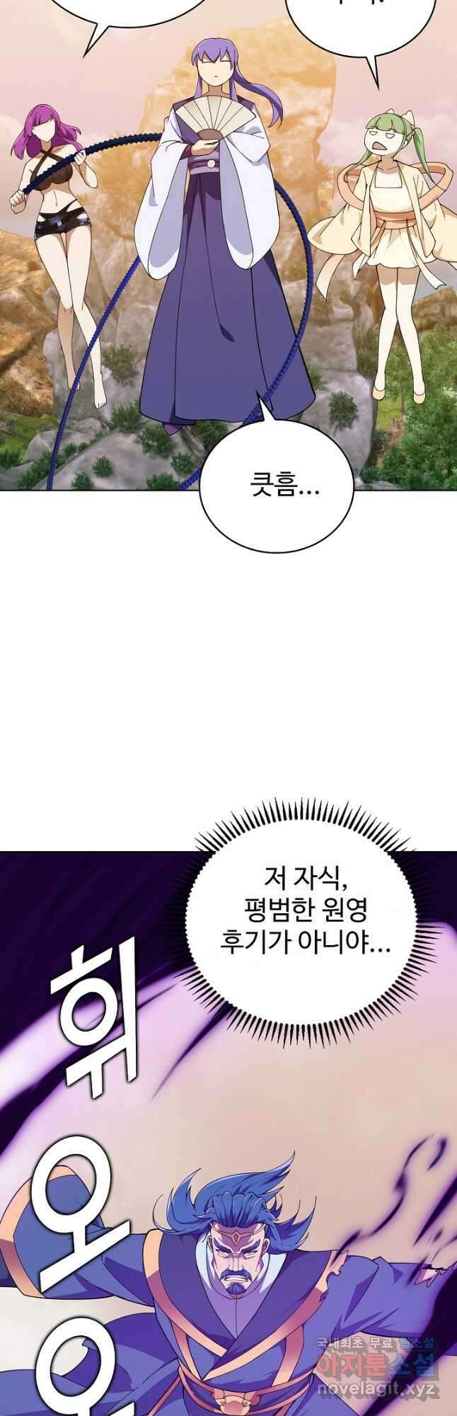 무법신선의 도시강림 182화 31