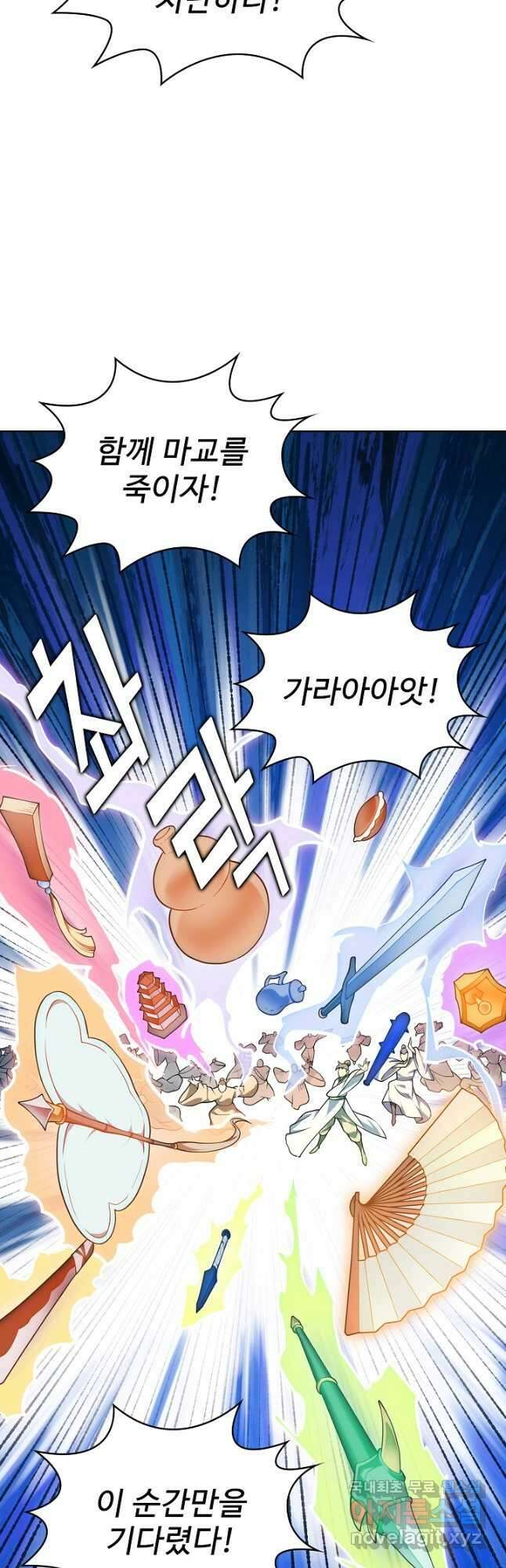 무법신선의 도시강림 182화 38