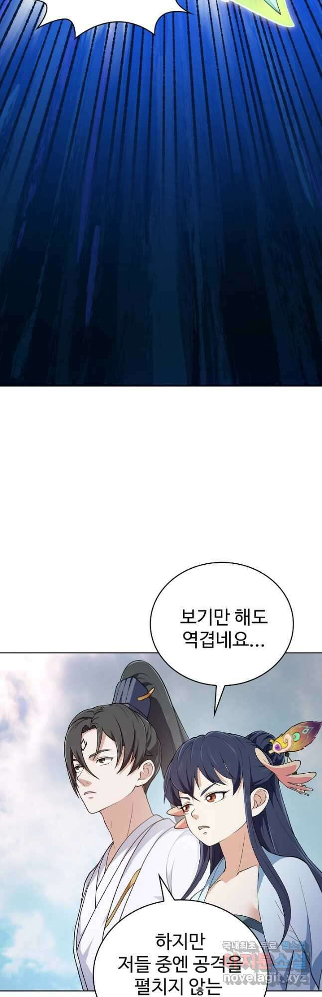 무법신선의 도시강림 182화 39