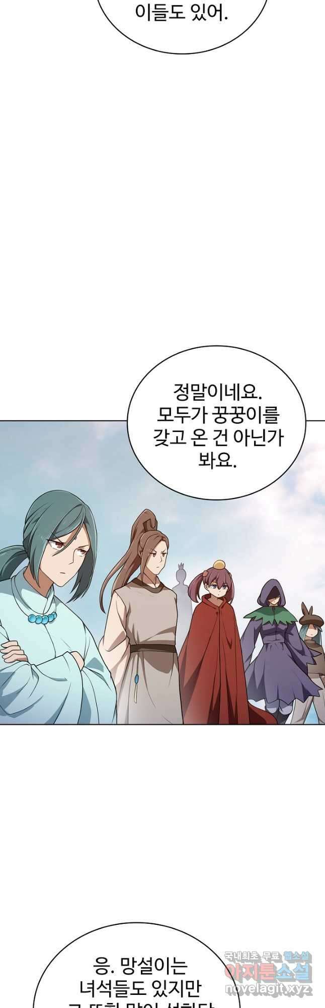 무법신선의 도시강림 182화 40