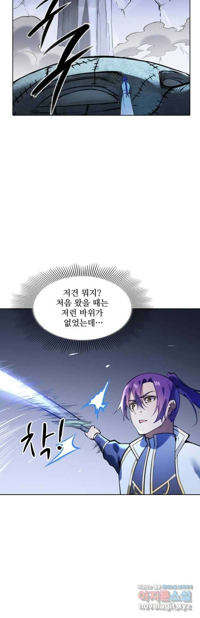 백련성신 893화 11