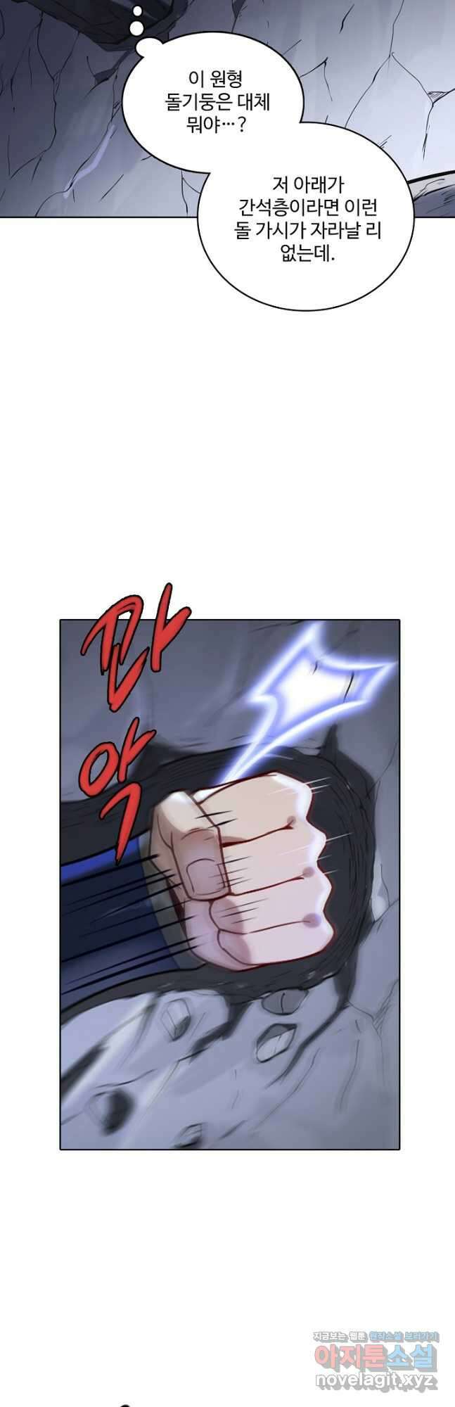 백련성신 893화 20