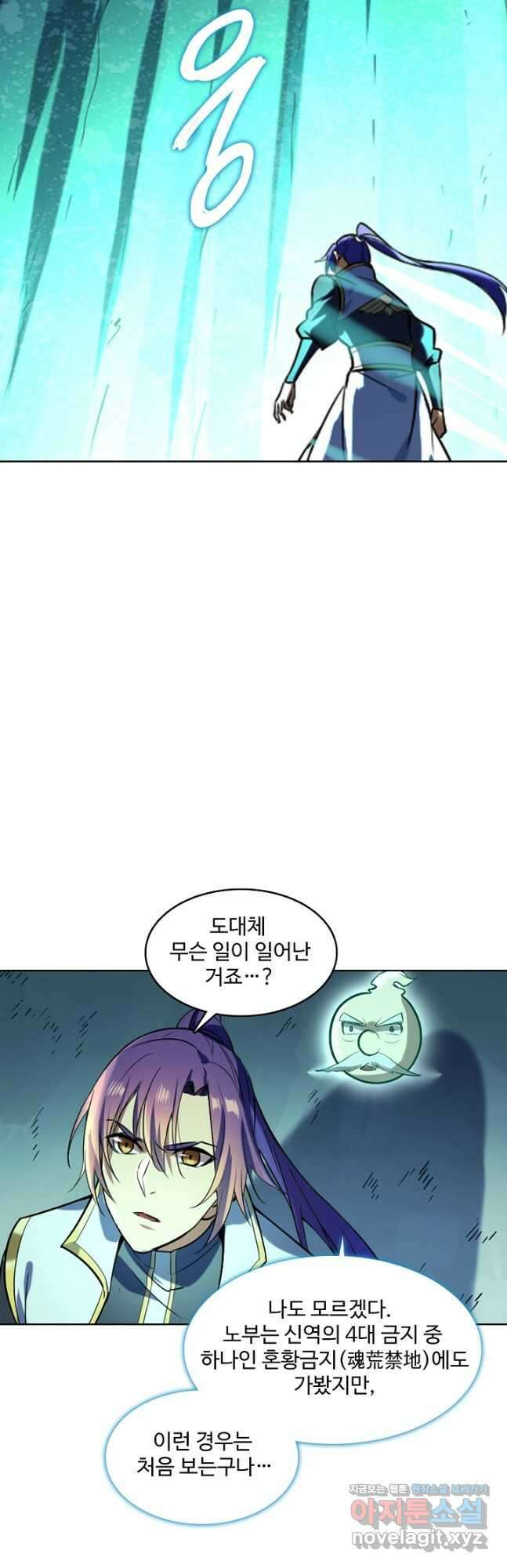 백련성신 893화 28