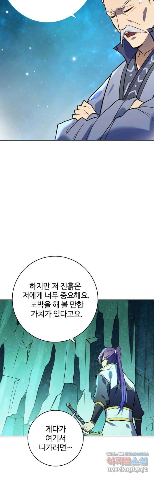 백련성신 893화 37