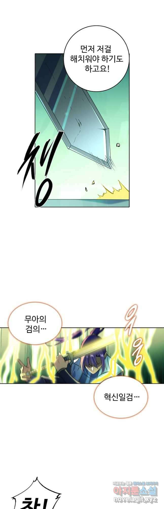 백련성신 893화 38