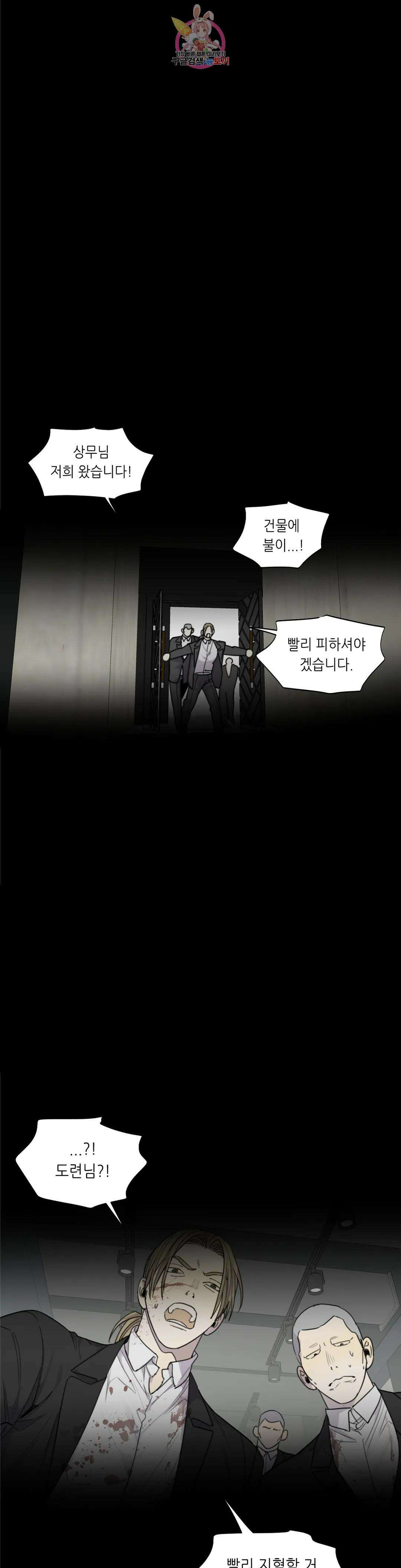 매드 독 49화 1