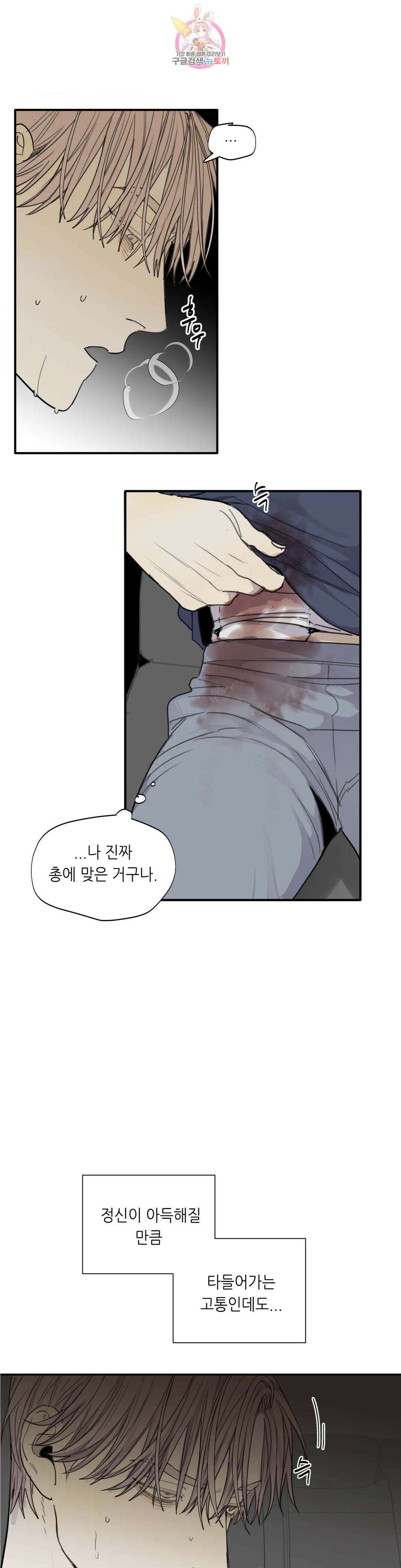 매드 독 49화 4