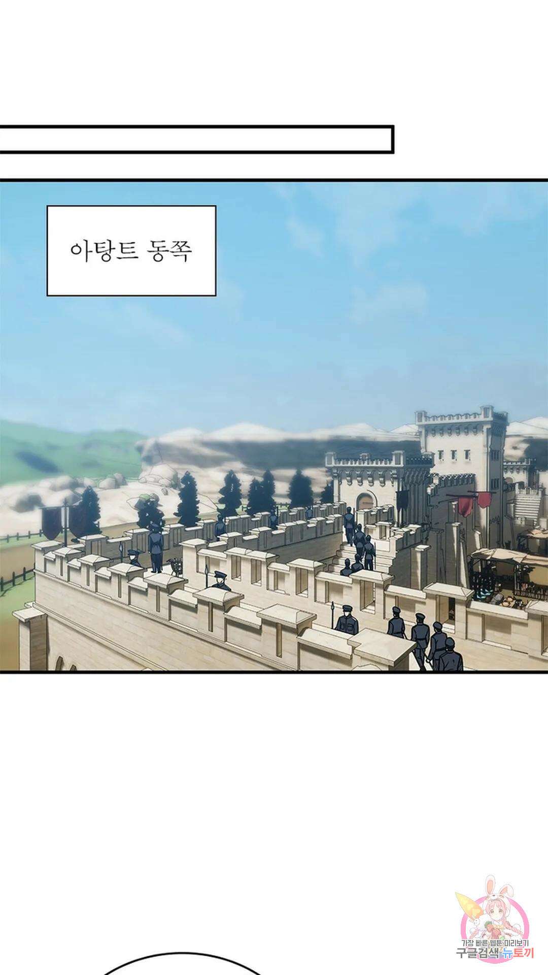 흙수저에서 최강 투신으로 116화 2