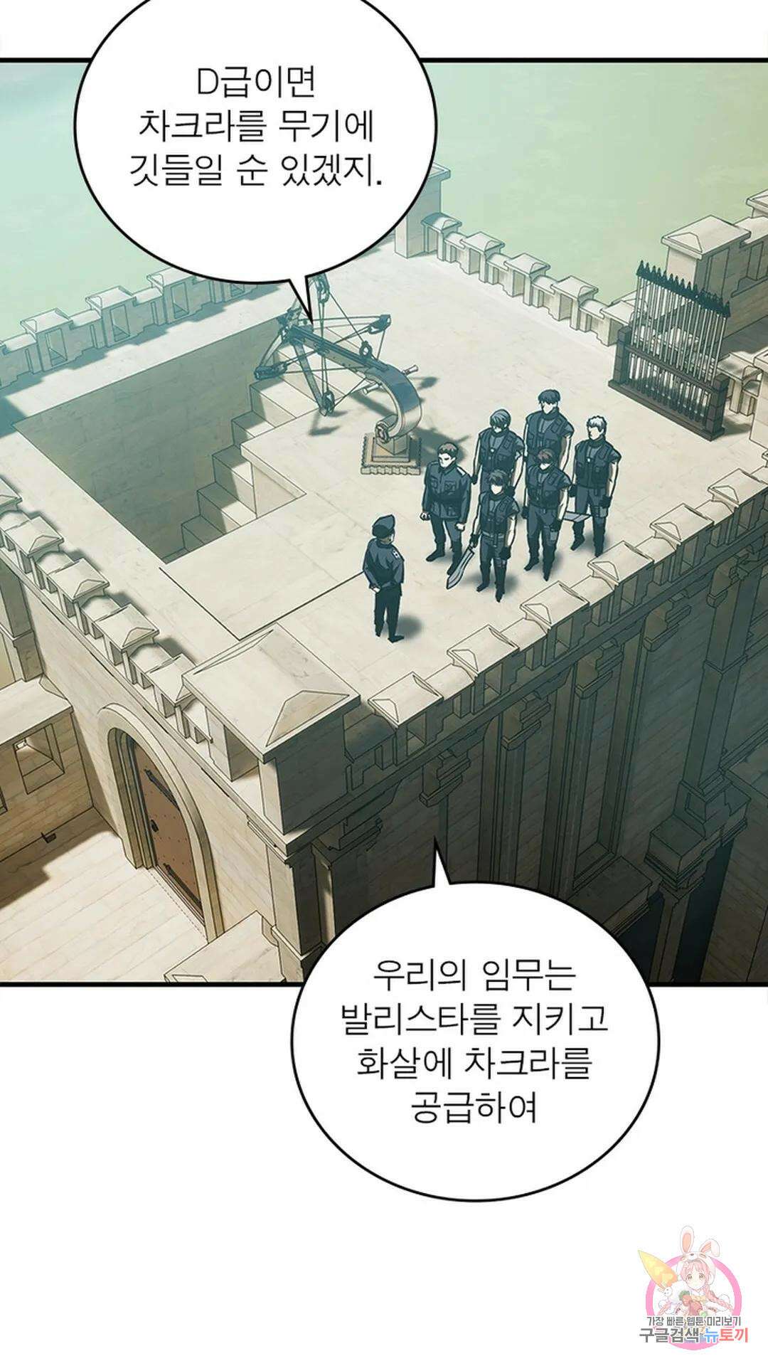 흙수저에서 최강 투신으로 116화 3